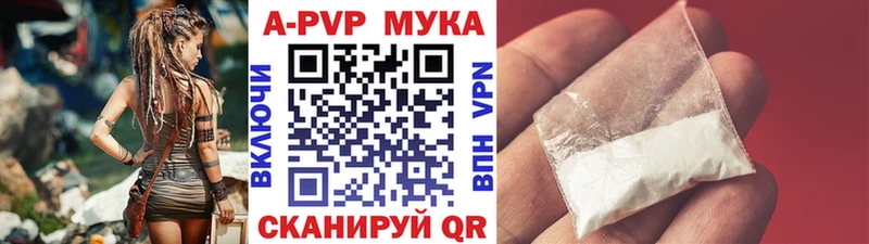 Альфа ПВП VHQ  Алдан 